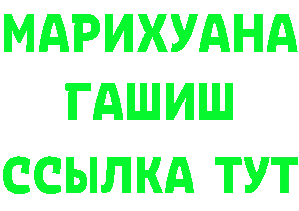 ГЕРОИН хмурый вход это мега Нижнекамск