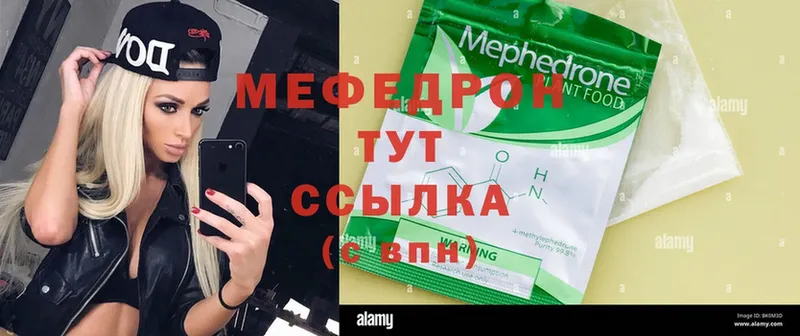 купить наркотик  Нижнекамск  Мефедрон mephedrone 